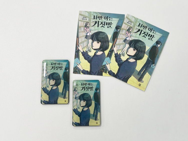 사은품 이미지