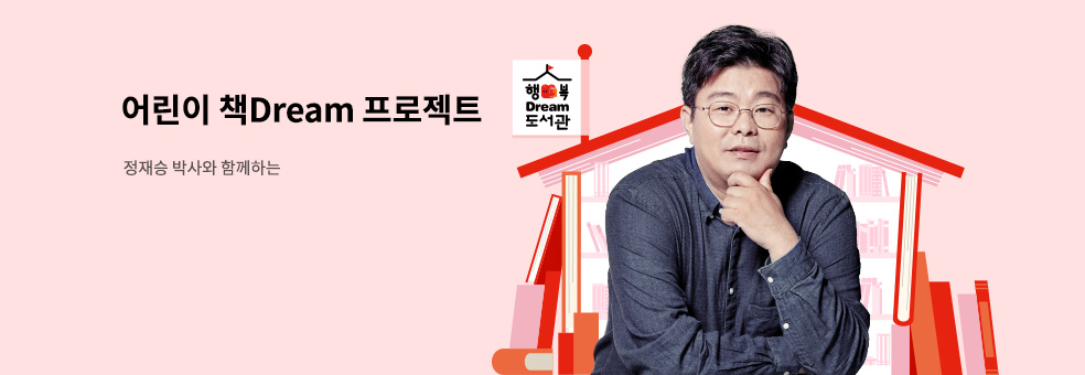 2025 도서 기부 캠페인