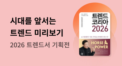 [sam] 2026 트렌드서 기획전🐎🐎