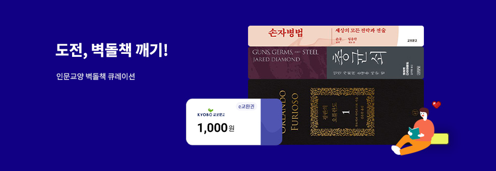벽돌책