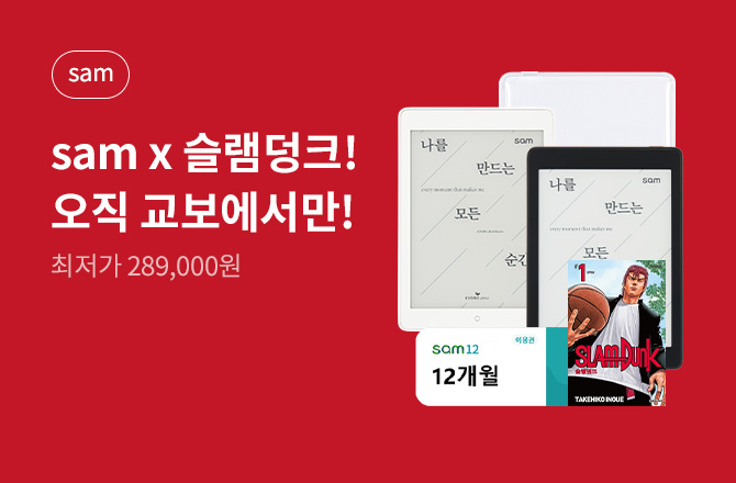 sam 블랙 프라이데이