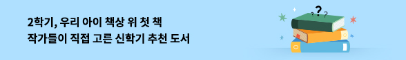 최지은) 유아동 신학기 연합전
