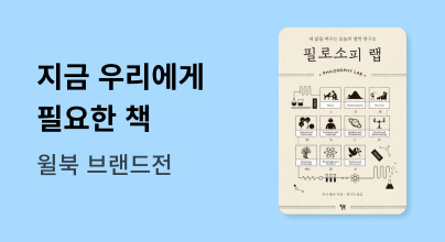 [sam] 윌북 브랜드전