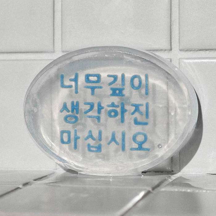 무의식은 이미 <br> 답을 알고 있다