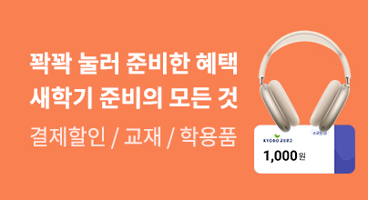 2학기 준비의 모든 것