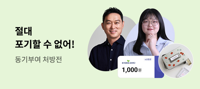 2025 절대 포기하지 않기의 날