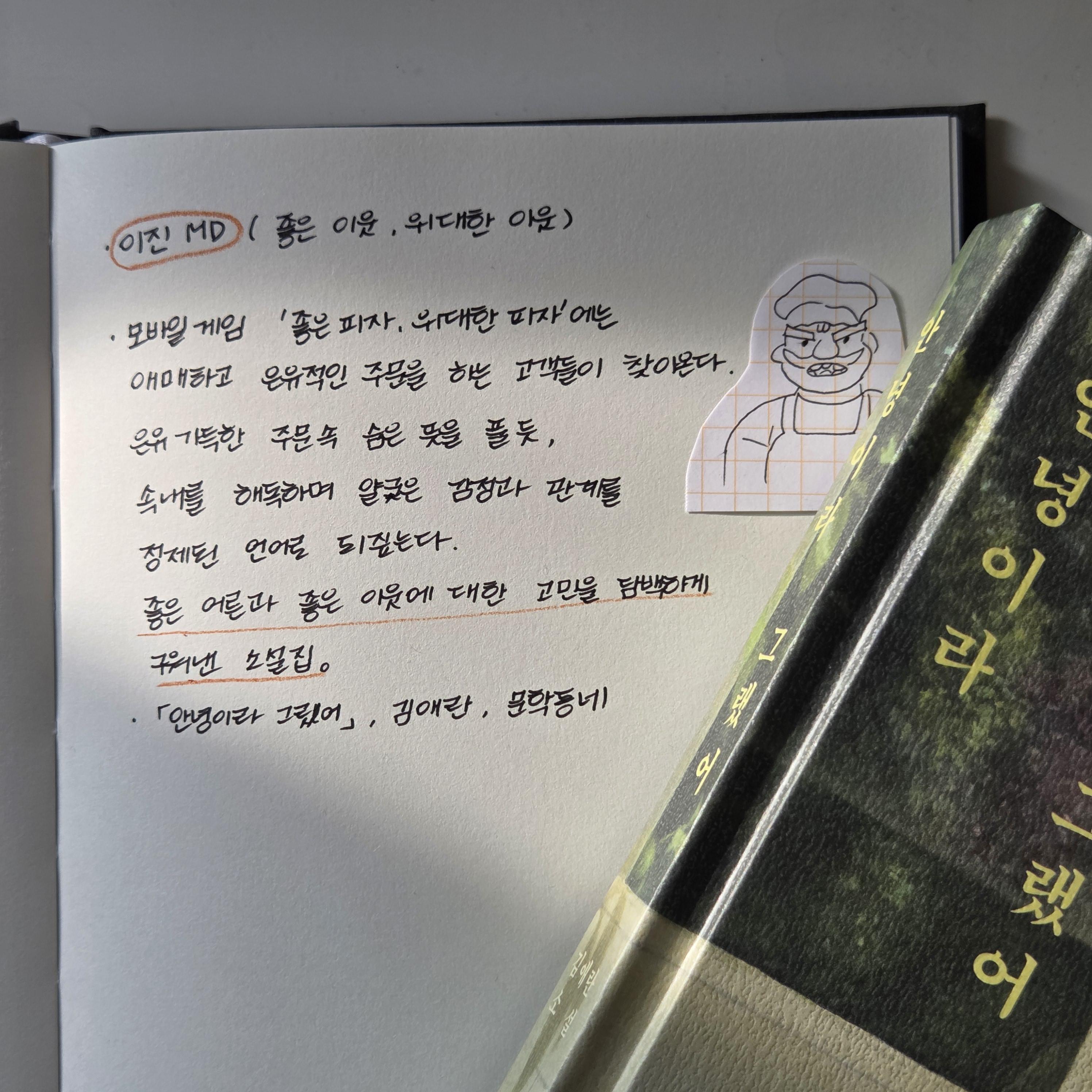 md 독서기록장 이미지