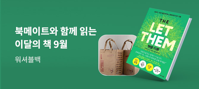 9월 이달의 책