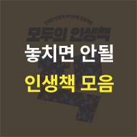 2025 종합 베스트셀러전