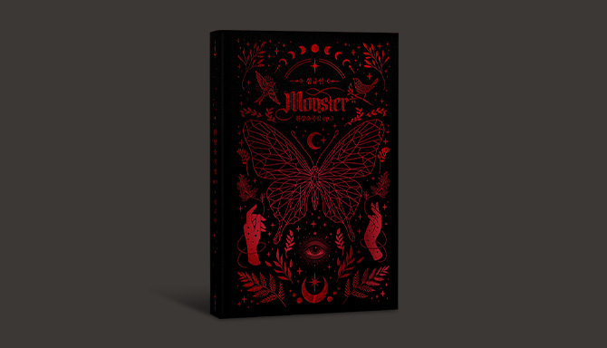 LUCIA(심규선) - 환상소곡집 OP.3 [정규 5집]