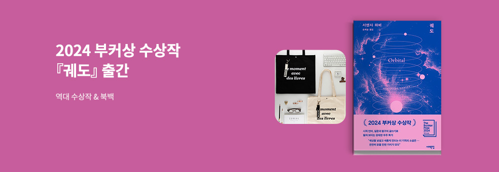궤도