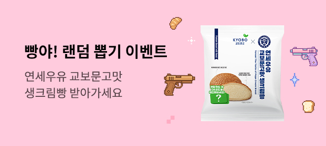 빵야! 랜덤 뽑기 이벤트