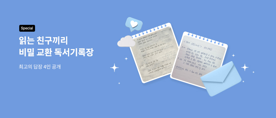 special MD에게 도착한 최고의 답장을 공개합니다