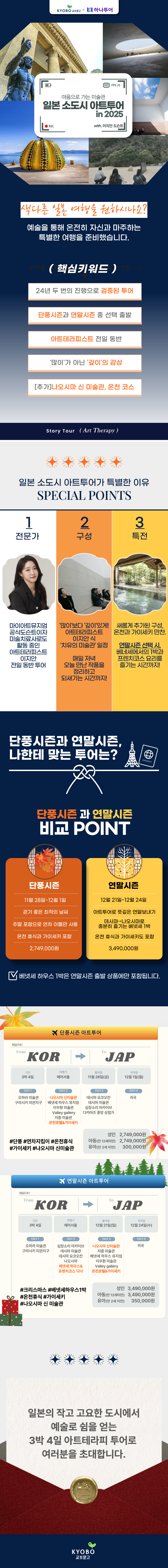 25년소도시아트투어