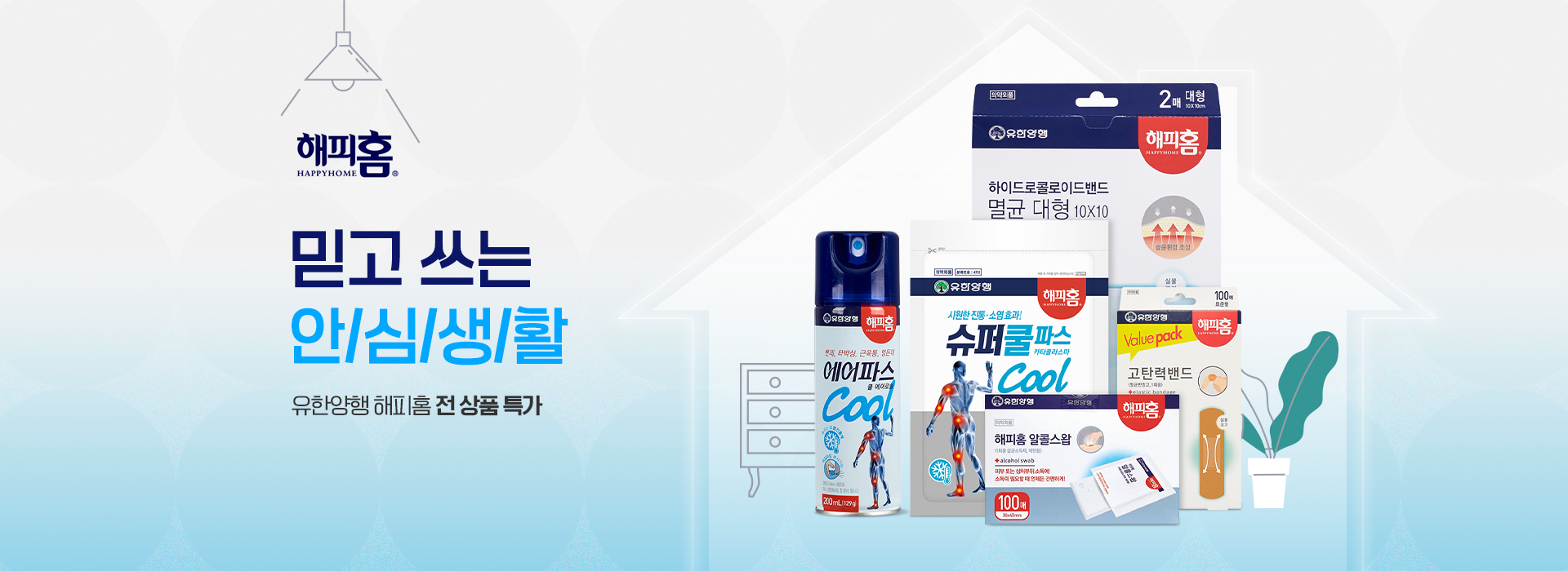 pc banner