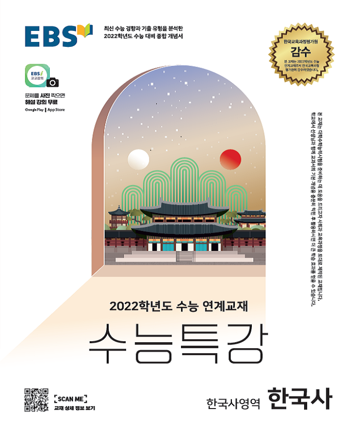 2022학년도.png
