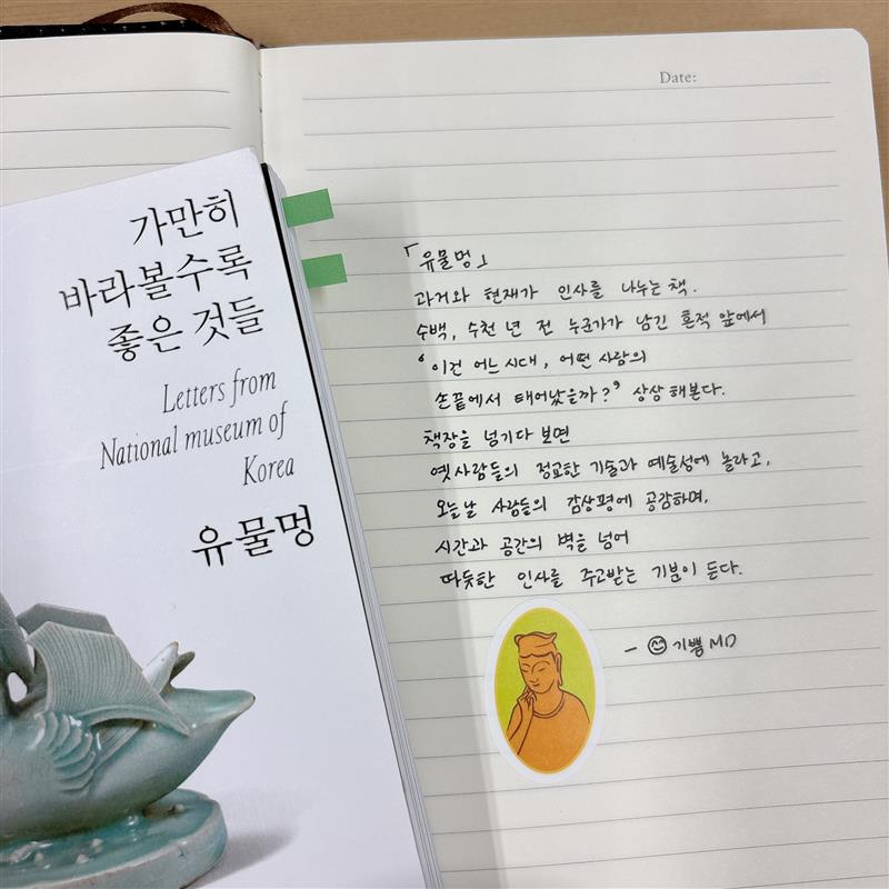 md 독서기록장 이미지