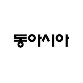 작가