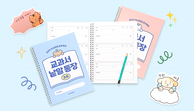 공부 습관이 자리 잡는 시간