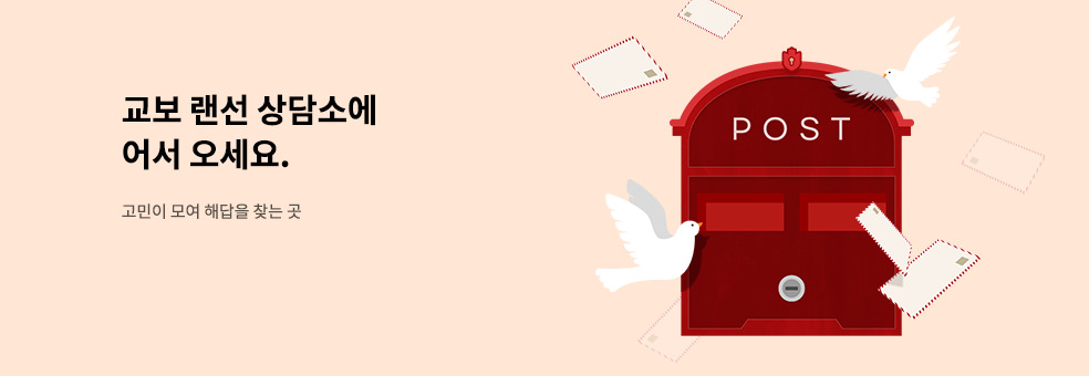 랜선 상담소 : 부모의 질문에 전문가가 답해드려요.