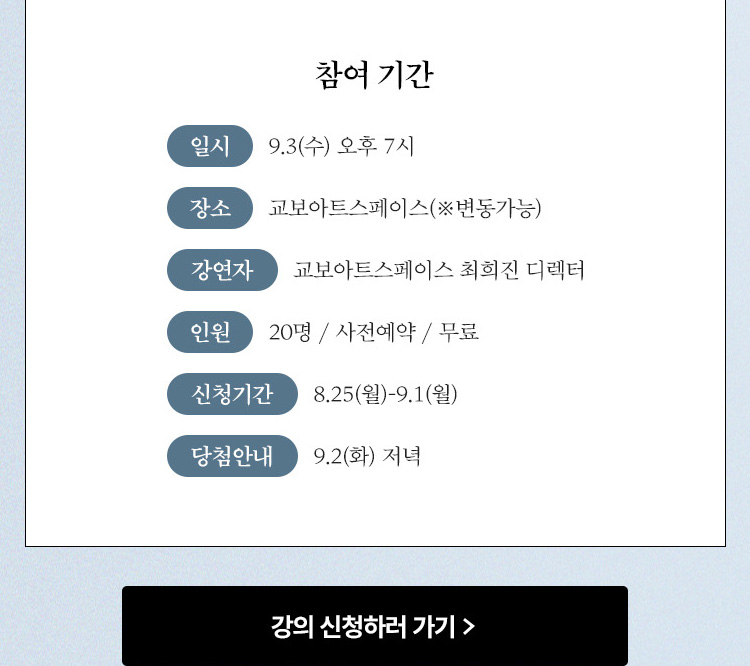 참여 기간