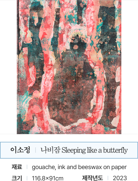 이소정 | 나비잠 Sleeping like a butterfly | 재료: gouache, ink and beeswax on paper | 크기: 116.8x91cm | 제작년도: 2023