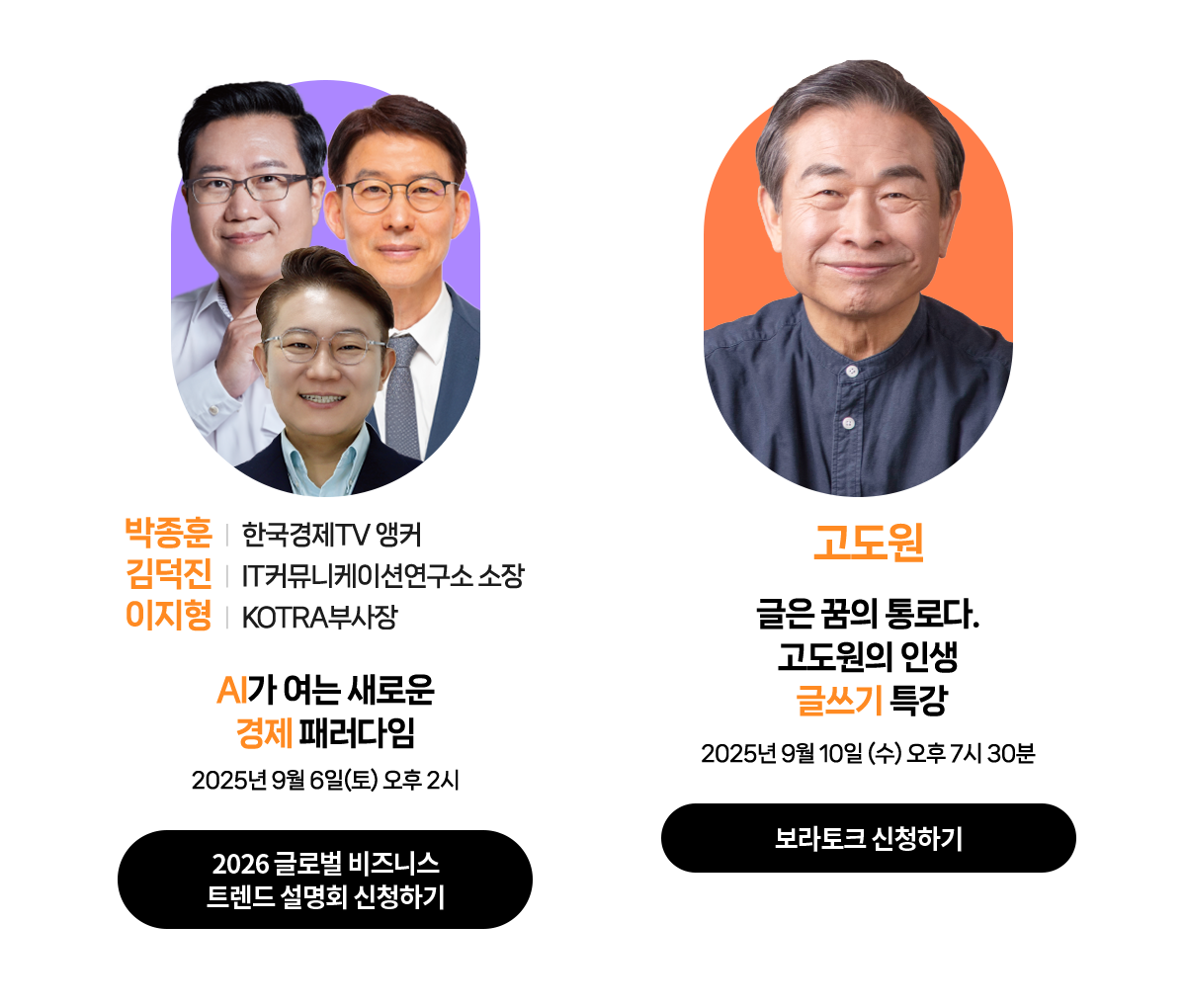 강연 신청 섹션