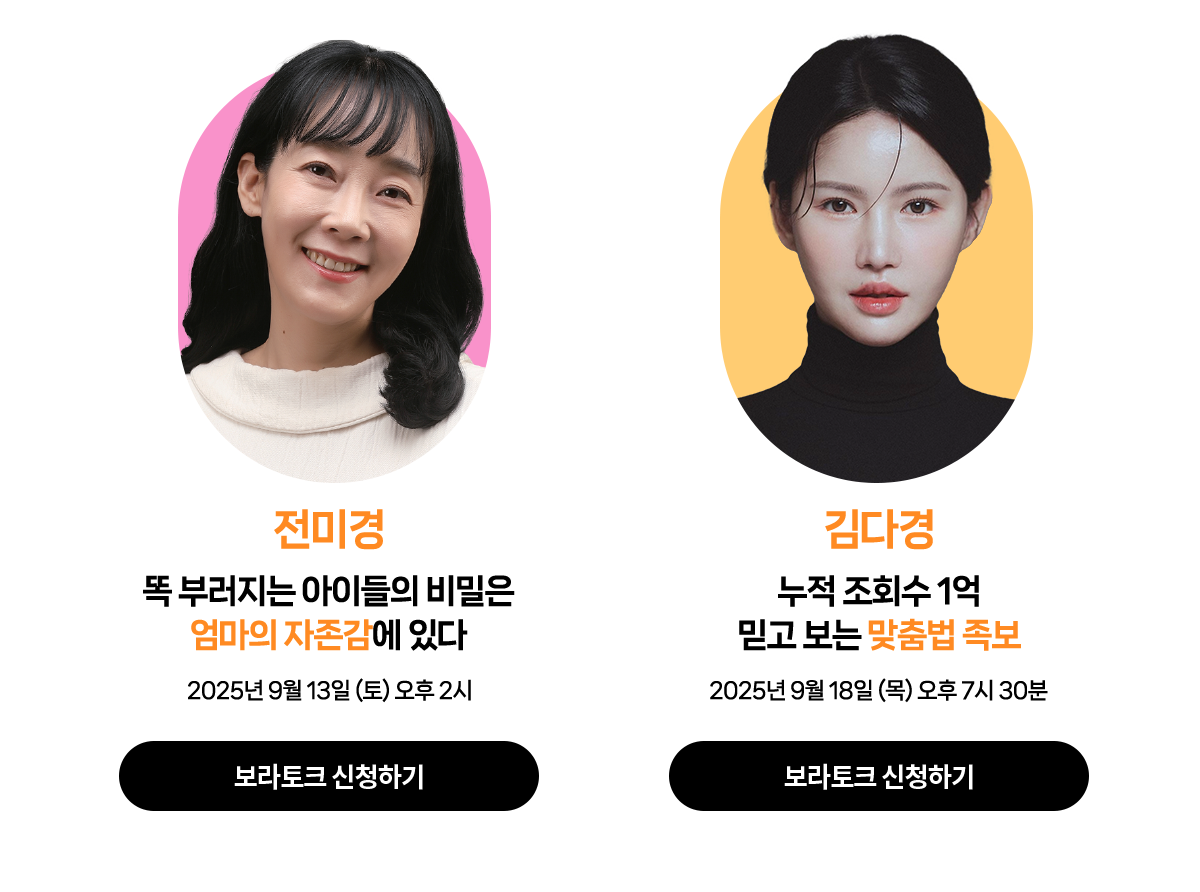 강연 신청 섹션