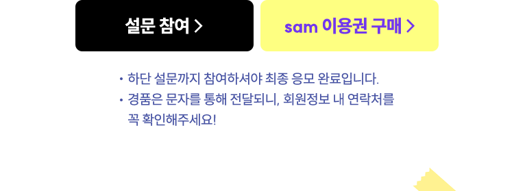 응모 섹션