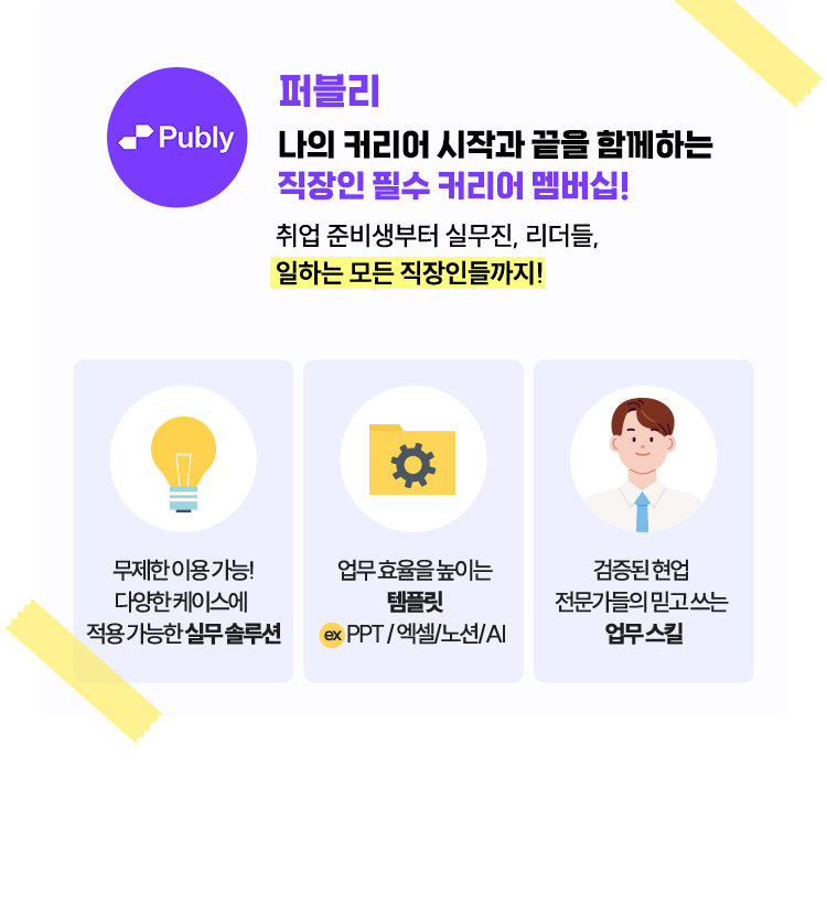 퍼블리 상세 설명