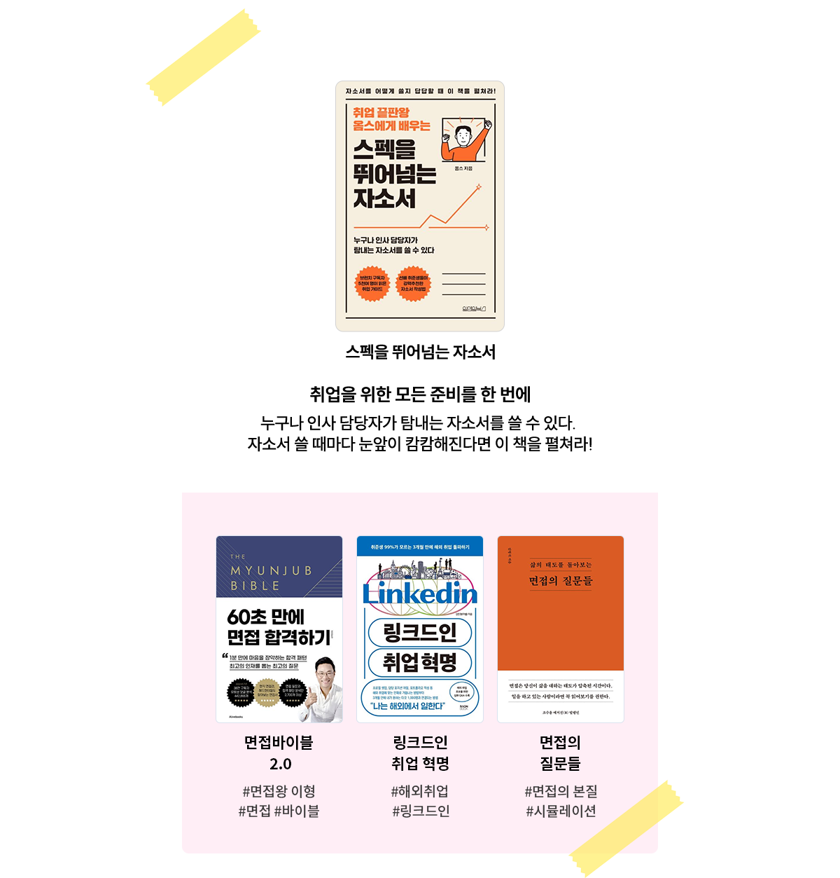 취업