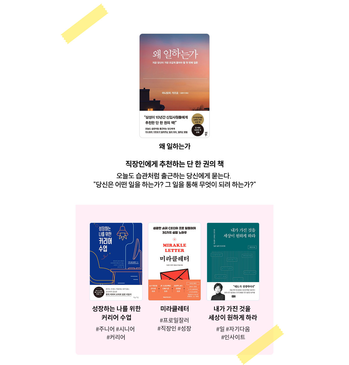 커리어