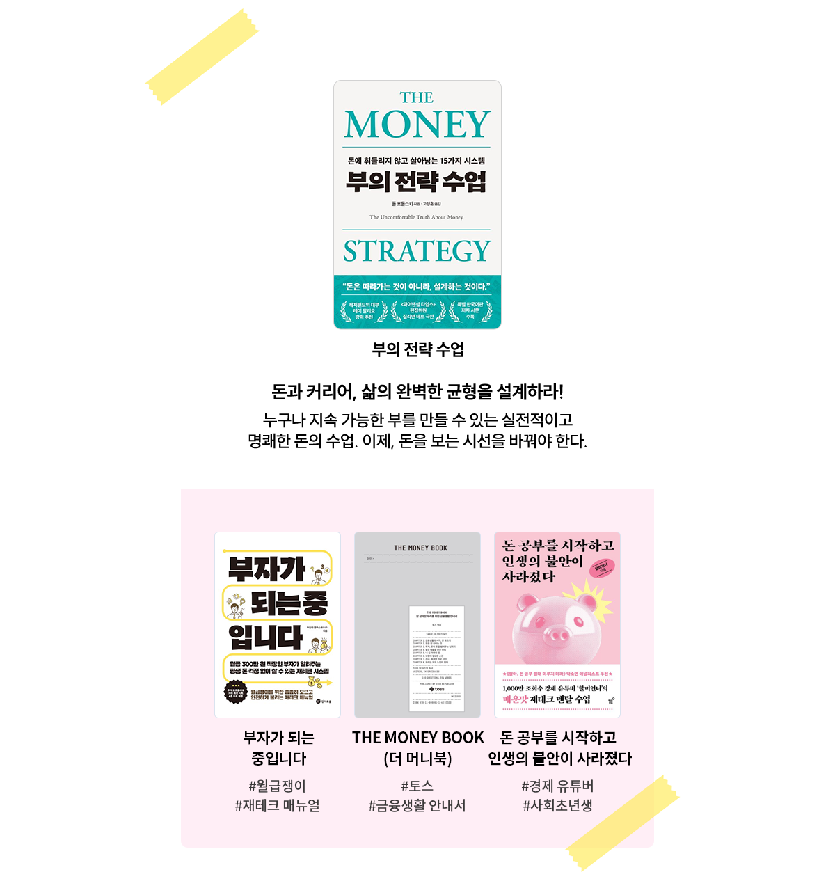 재테크