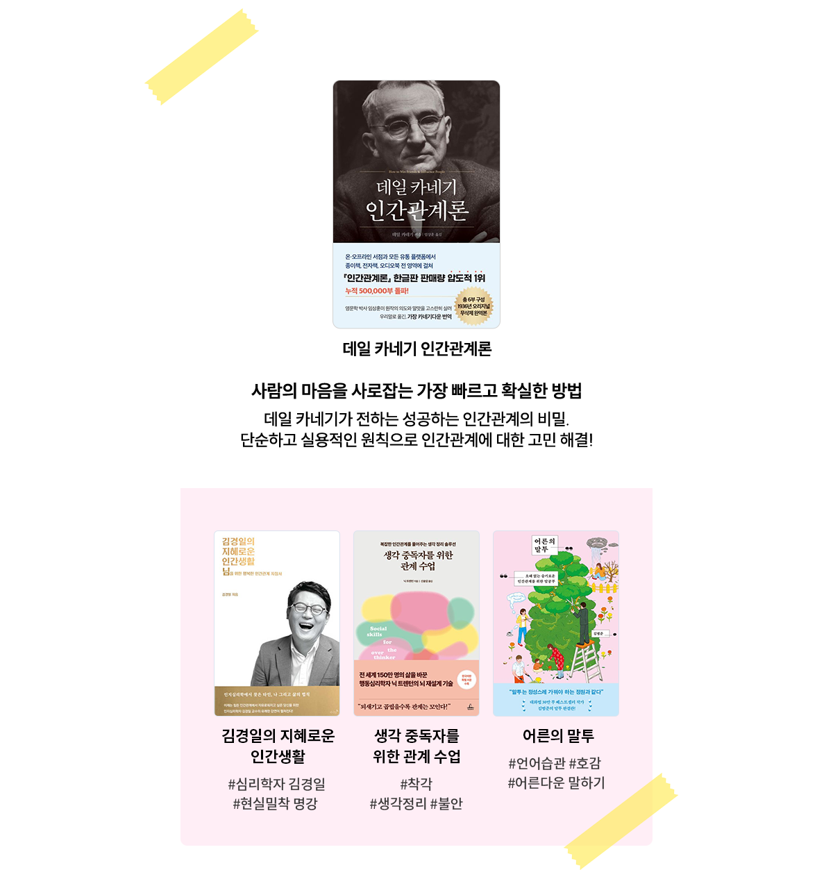 인간관계