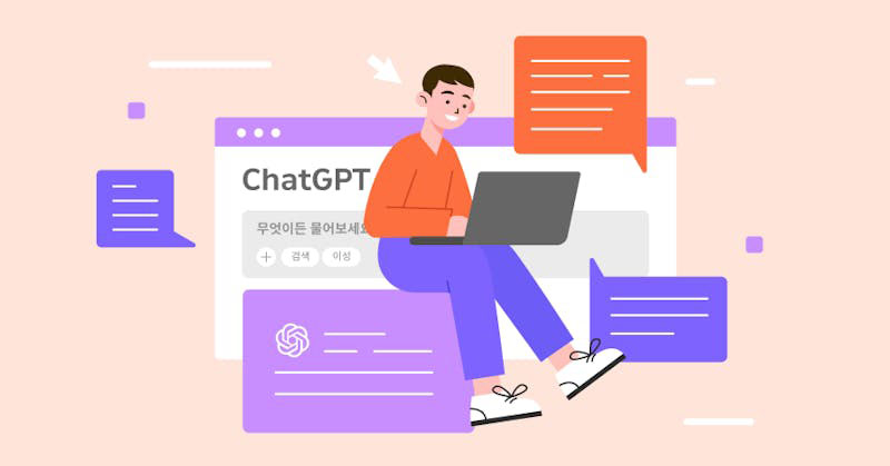 ChatGPT 무엇이든 물어보세요