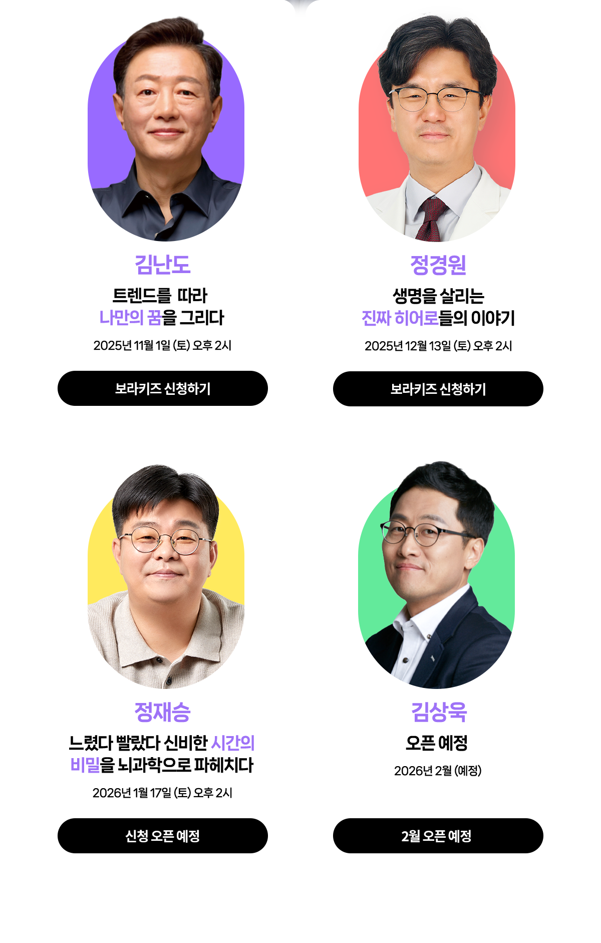 강연 목록