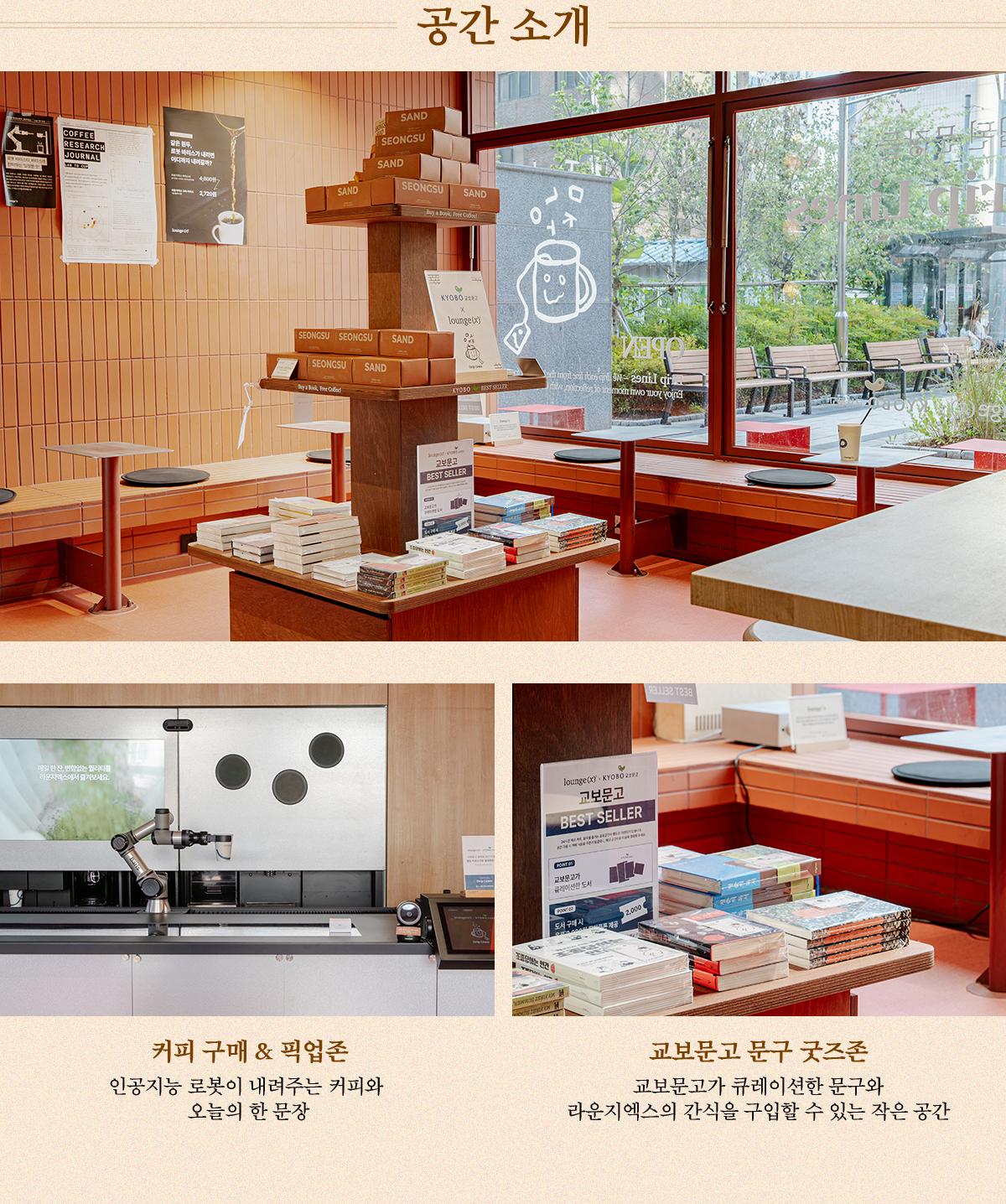 공간 소개
