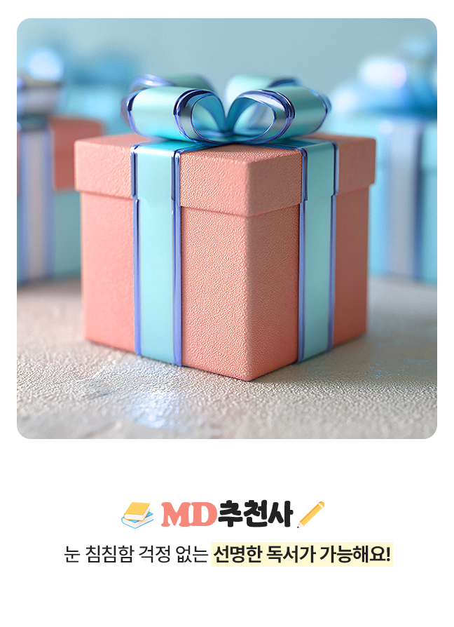 MD추천사