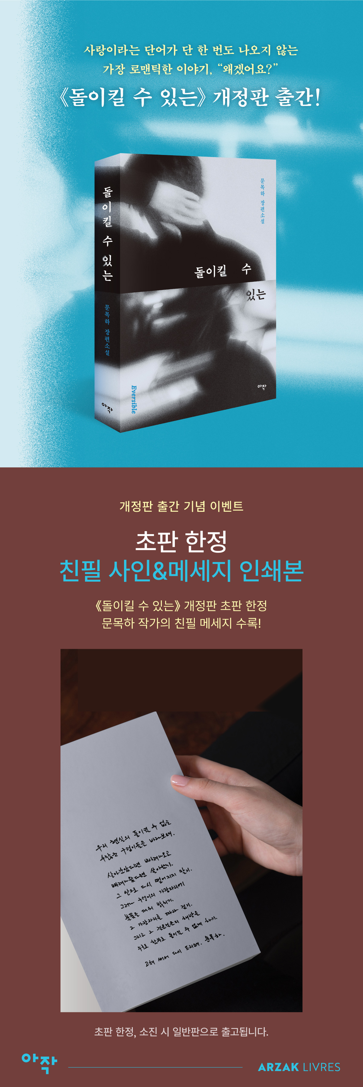 돌이킬 수 있는