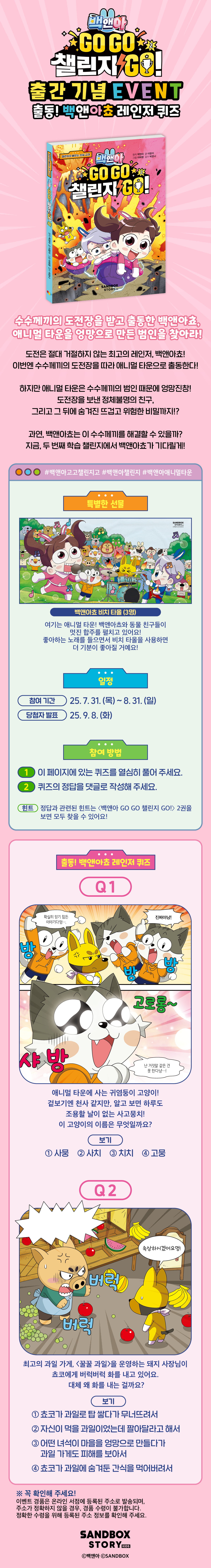 백앤아 고고