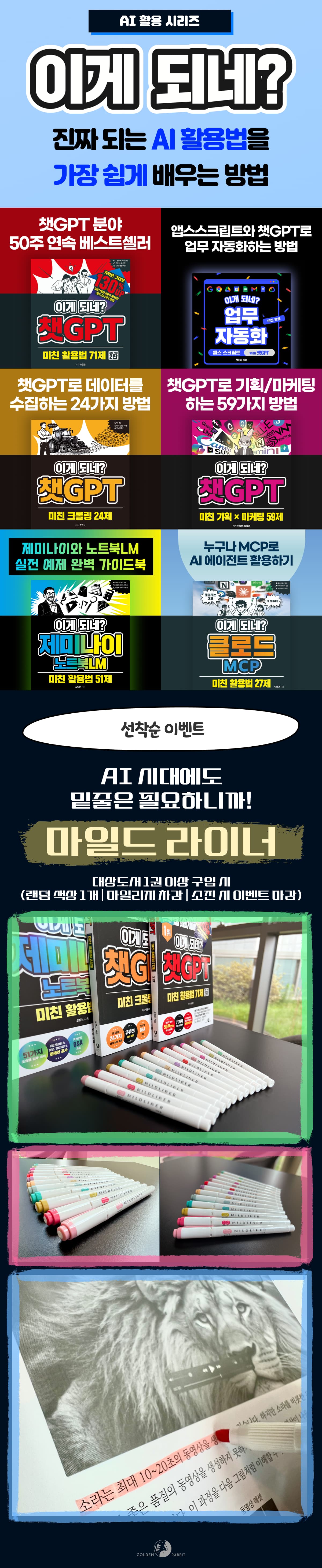 <AI 활용 시리즈 이게 되네? 기획전>