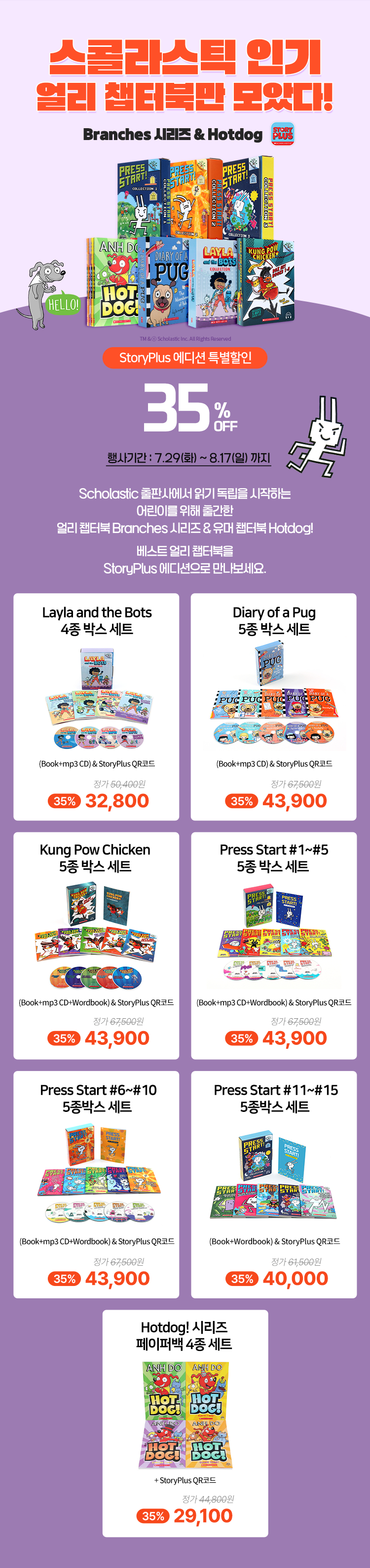 [�瑚記����] Scholastic Early Chapter ���誤����