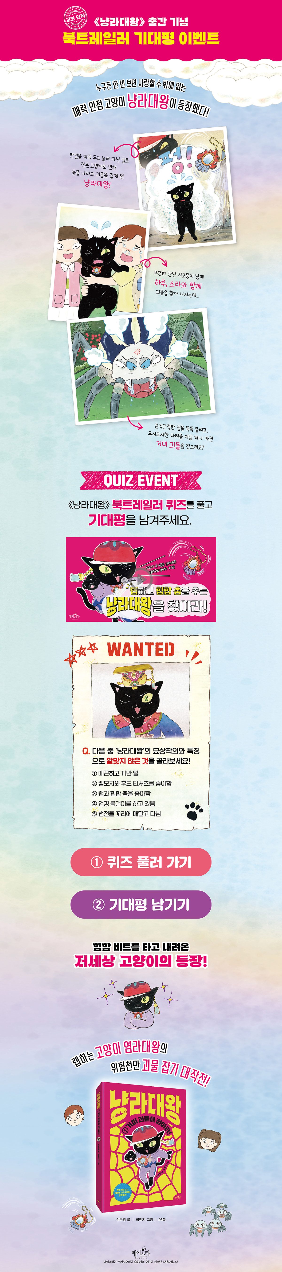냥라대왕 수정