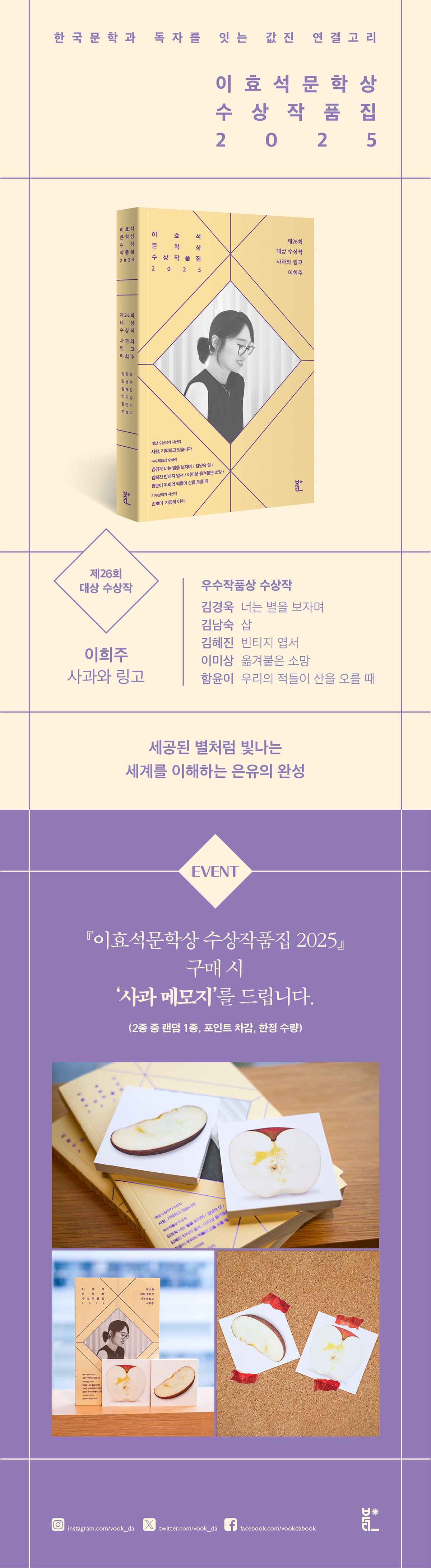 이효석문학상2025
