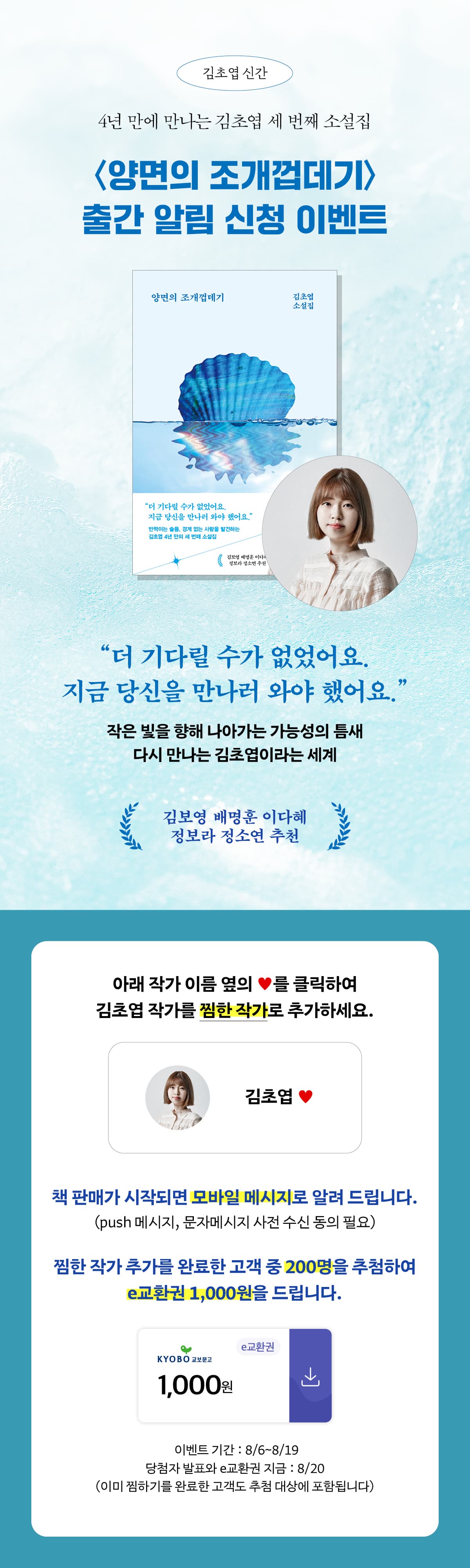 김초엽