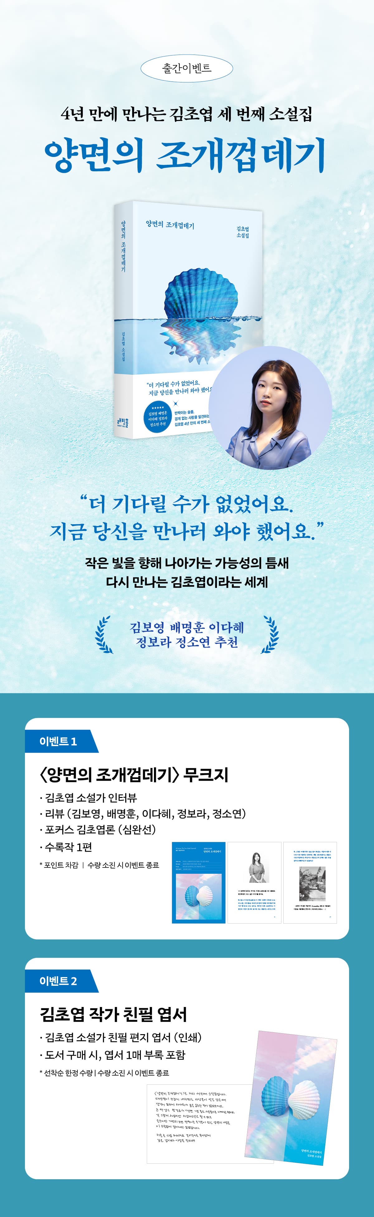 양면의 조개 껍데기