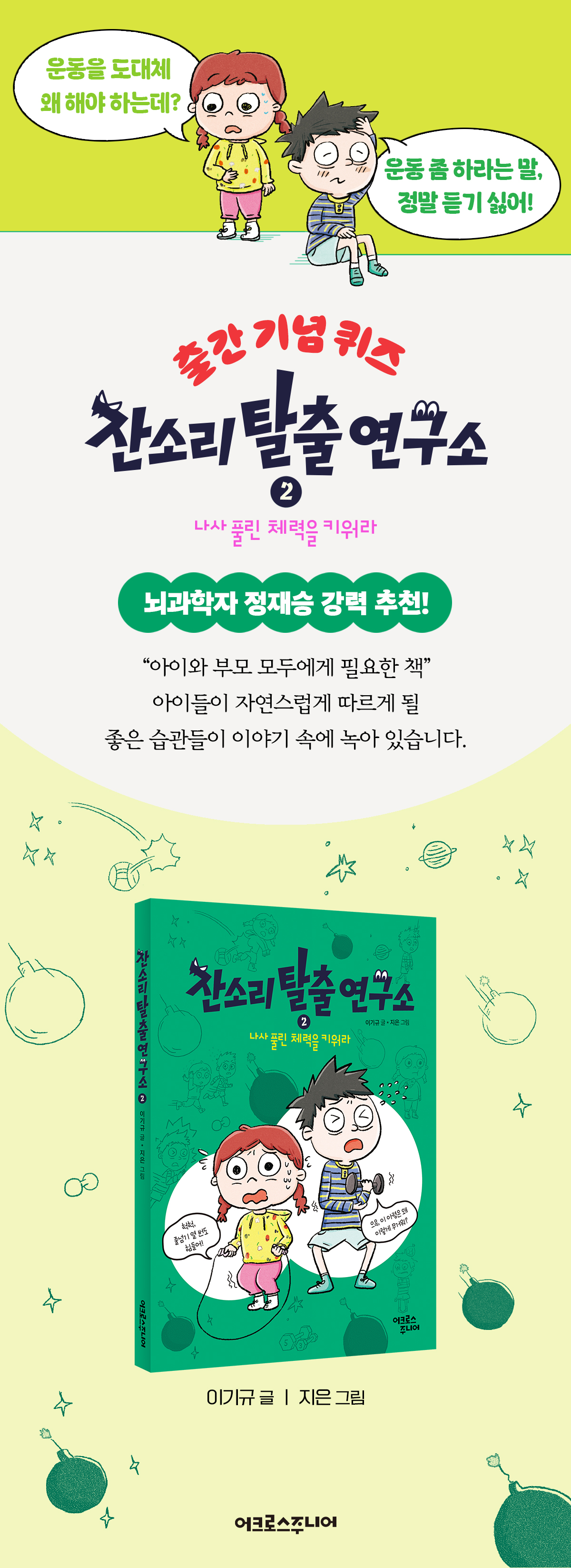 잔소리
