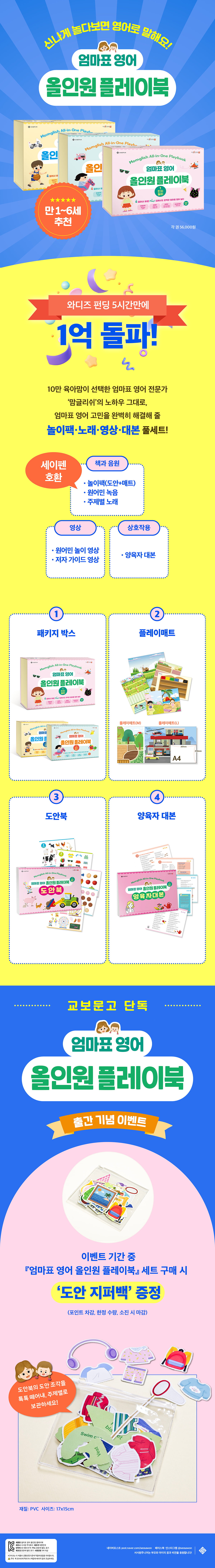 [교보단독] <올인원 플레이북> 출간 기념 이벤트