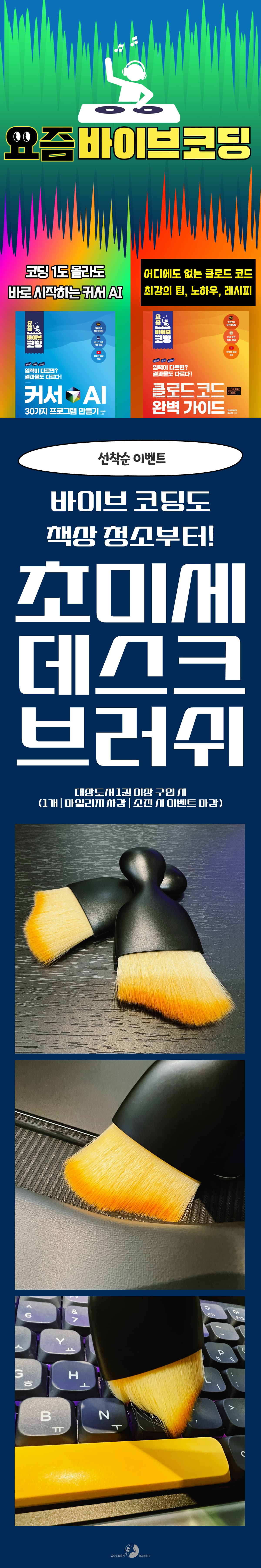『요즘 바이브 코딩 커서 AI 30가지 프로그램 만들기』 출간 기념 이벤트