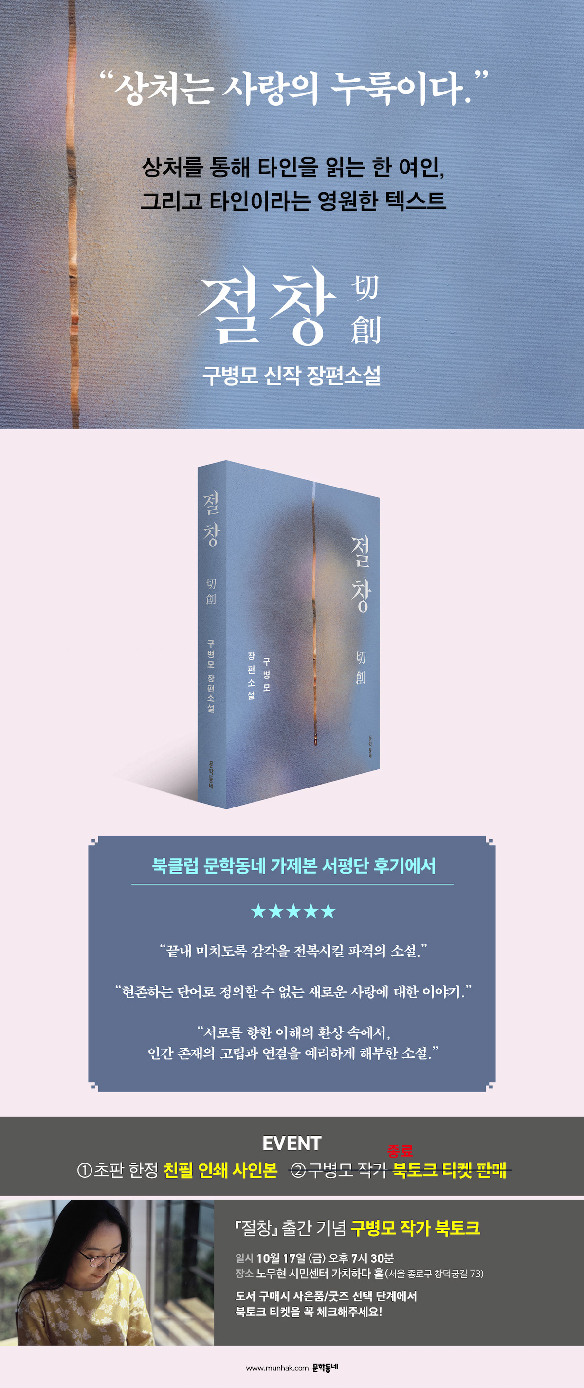 절창 이벤트